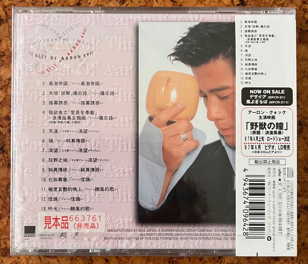 未開封CD日本盤サンプル「ザ・ベスト・オブ・アーロン・クォック」郭 富城