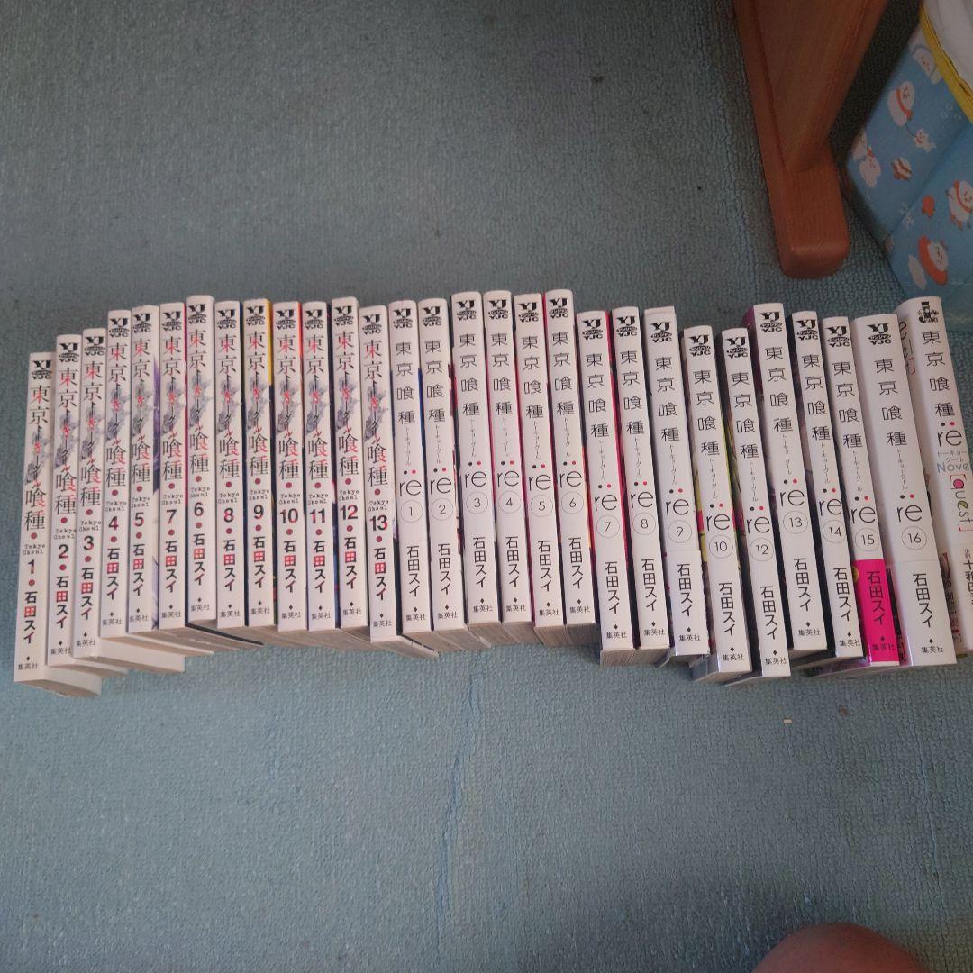 東京喰種 東京喰種re 東京喰種ノベルズ 全巻