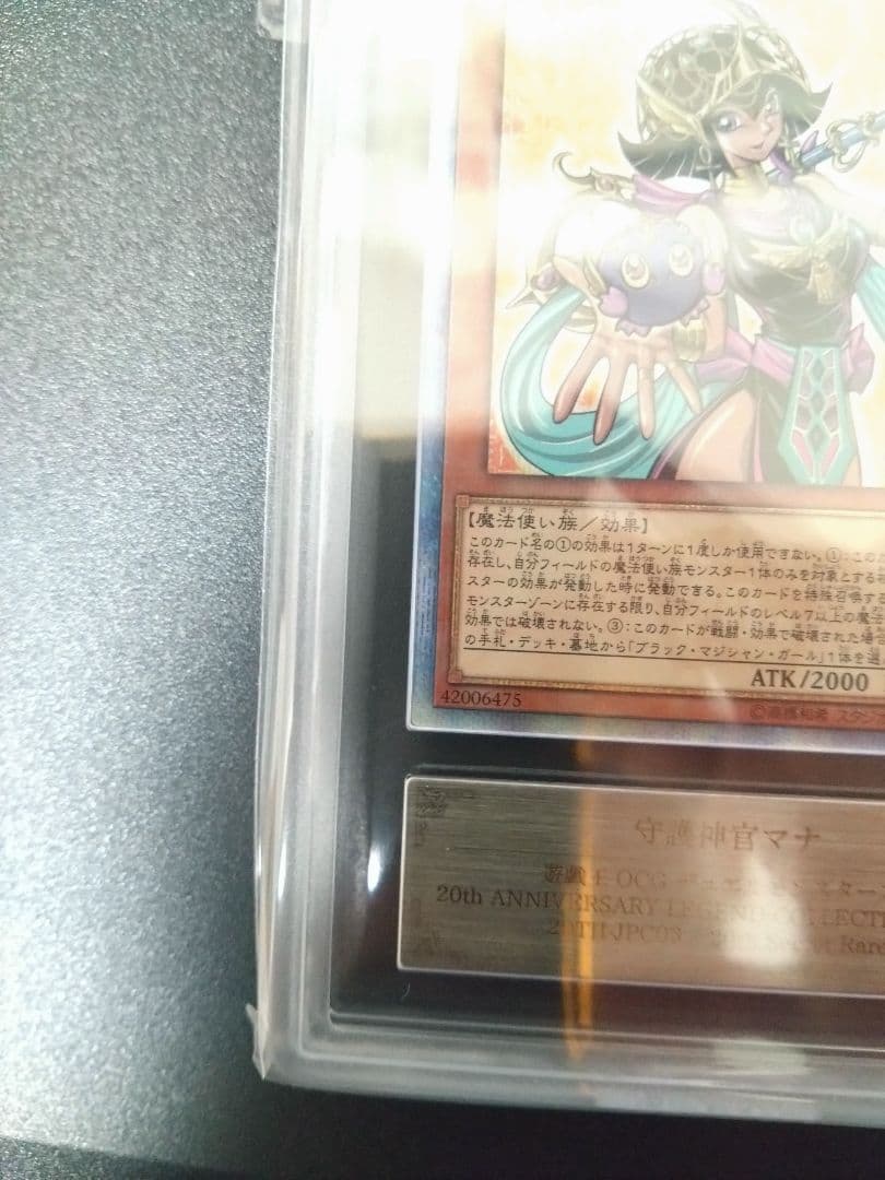 【ARS9】守護神官マナ　20thシク