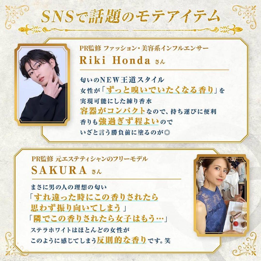 インフィニットワン ステラホワイト 2個セット 練り香水 メンズ 30g