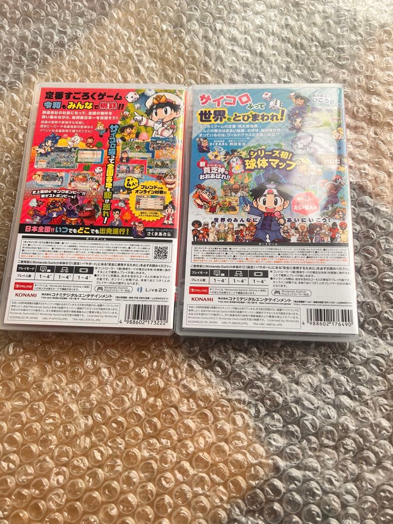 桃太郎電鉄 昭和 平成 令和も定番と 桃鉄 ワールド 桃太郎電鉄 ワールド