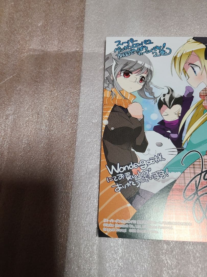 スーパーダンガンロンパ2　南国ぜつぼうカーニバル! 2巻 WonderGOO特典