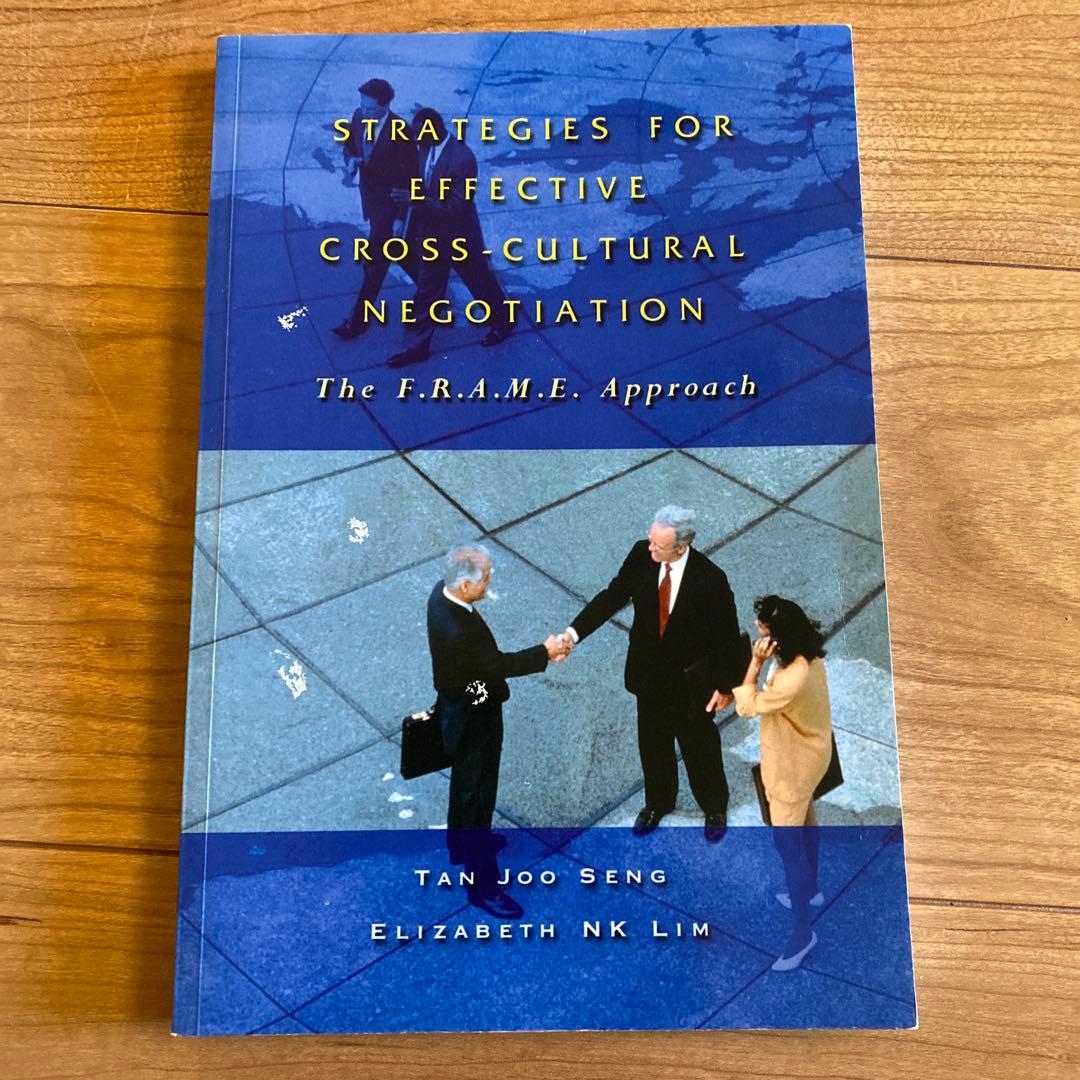 文化間交渉のためのF.R.A.M.E.アプローチ