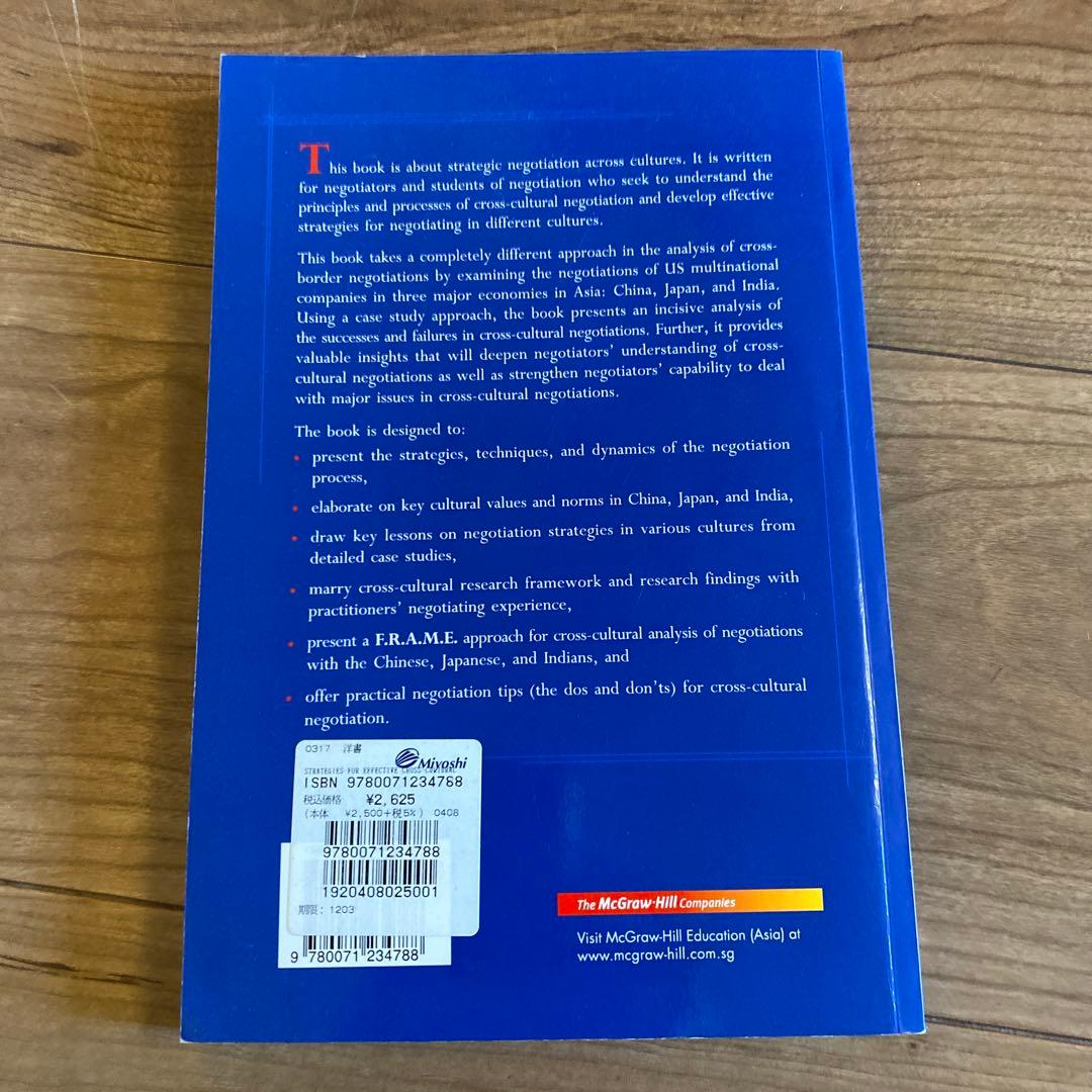 文化間交渉のためのF.R.A.M.E.アプローチ