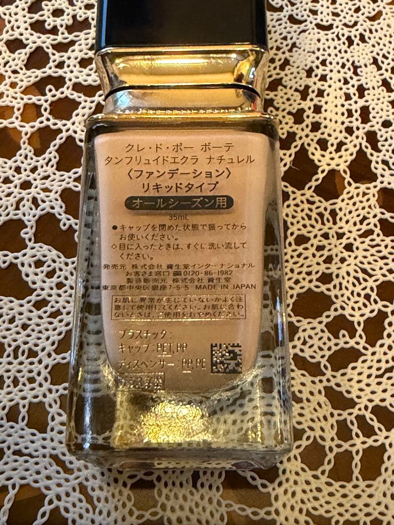 クレドポーボーテ タンフリュイドエクラ OC10 オークル10