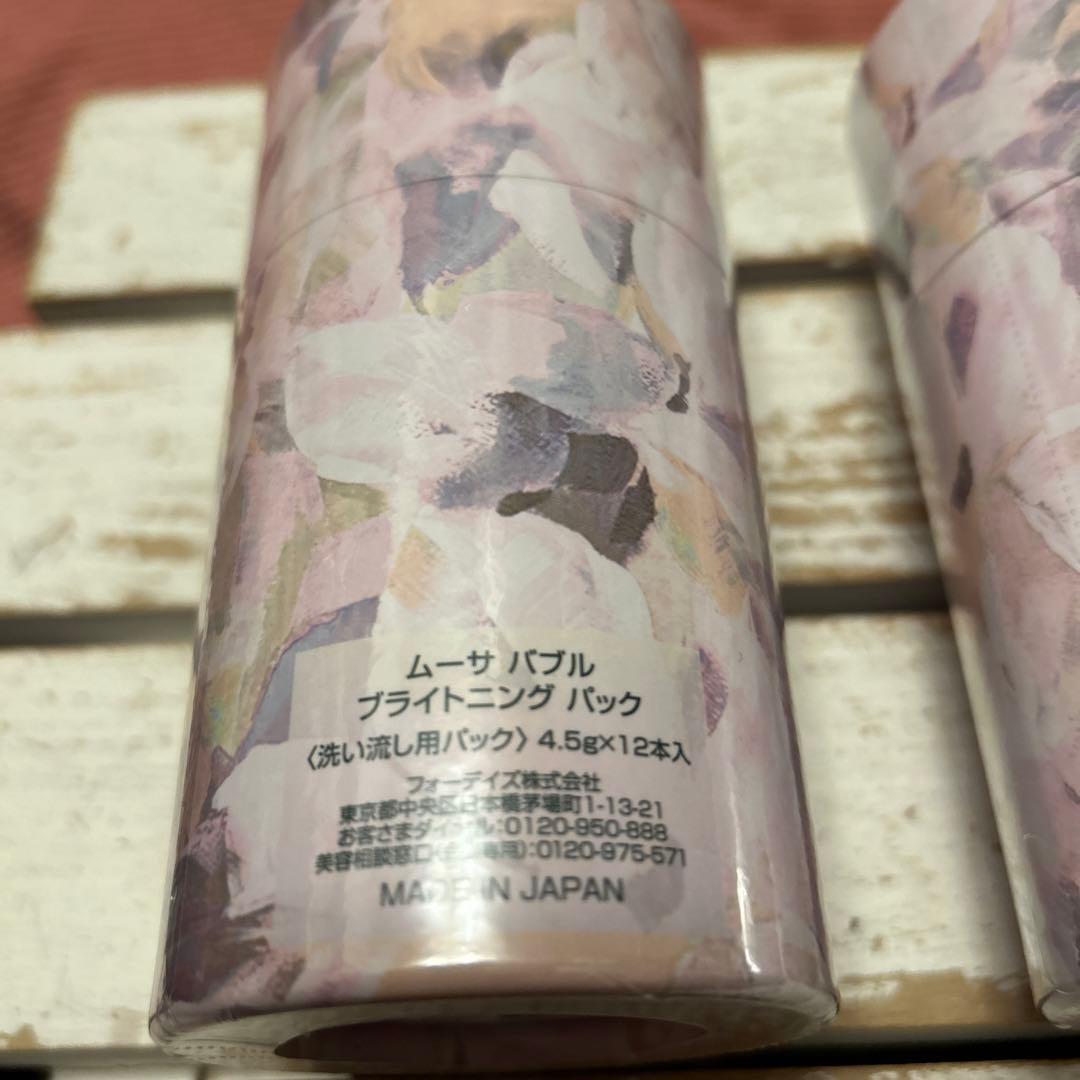 【新品】ムーサ バブル ブライトニング パック 12個入り×2箱　日本製　非売品