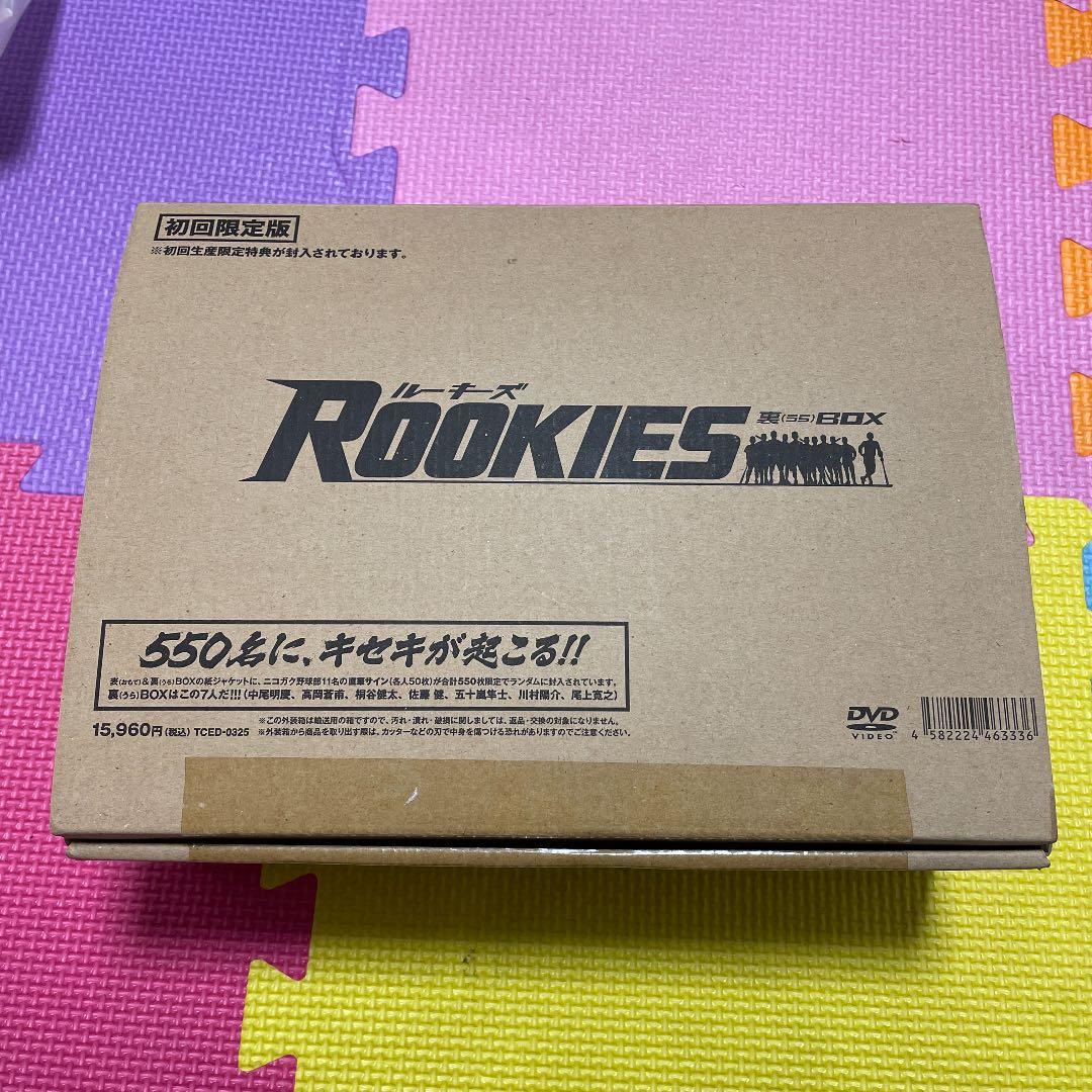 値下げ ROOKIES(ルーキーズ) 裏 BOX