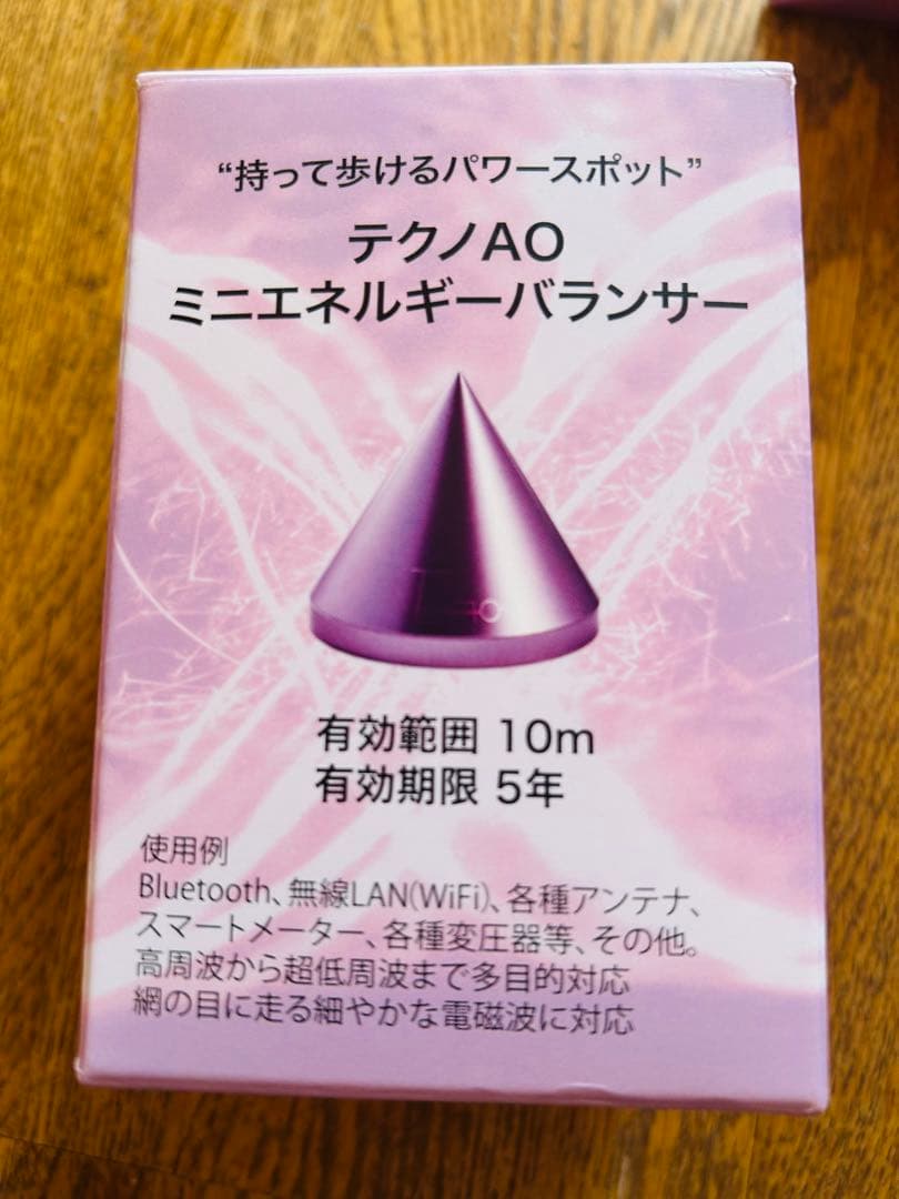 テクノAOミニエネルギーバランサー