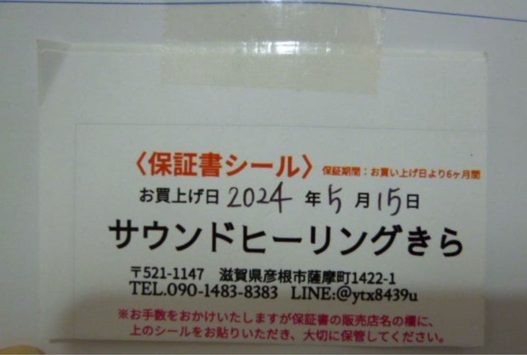 テクノAOミニエネルギーバランサー