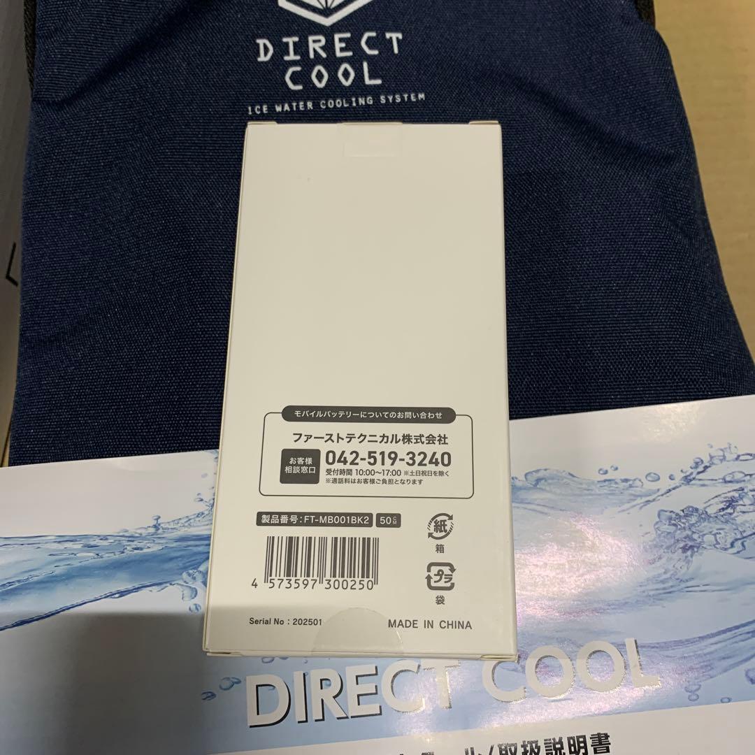 新品　山善(YAMAZEN) 水冷服 ベスト バッテリー付き 冷水服 ネイビー