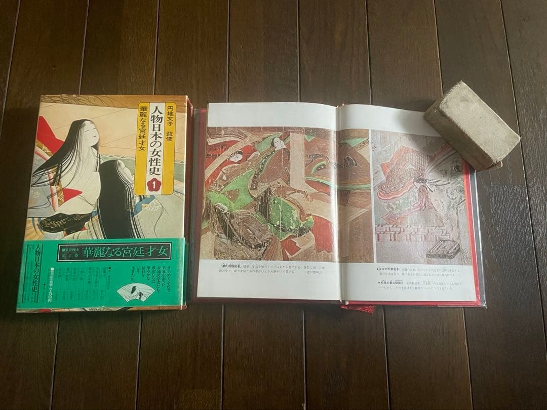 人物日本の女性史全12巻Women in Japanese History