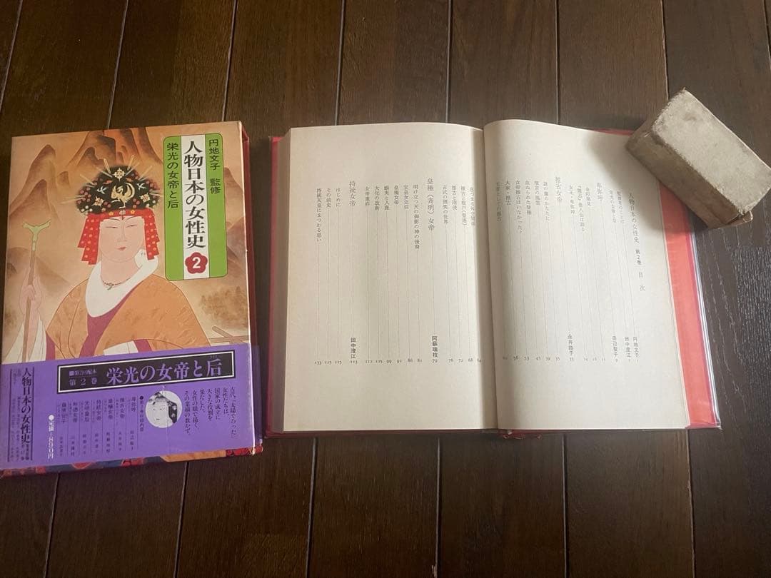 人物日本の女性史全12巻Women in Japanese History