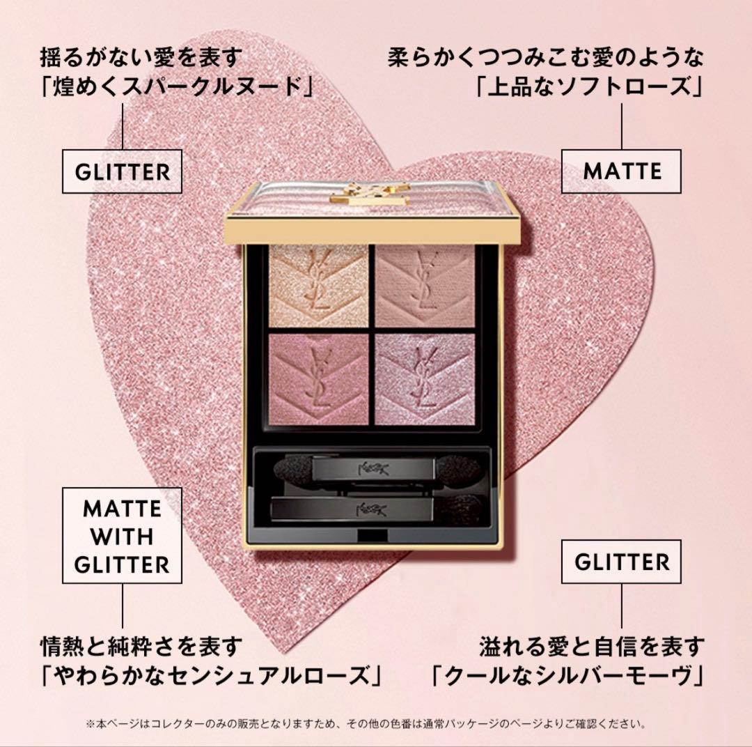 イヴサンローラン クチュールミニクラッチ 126 アイシャドウ YSL 限定色