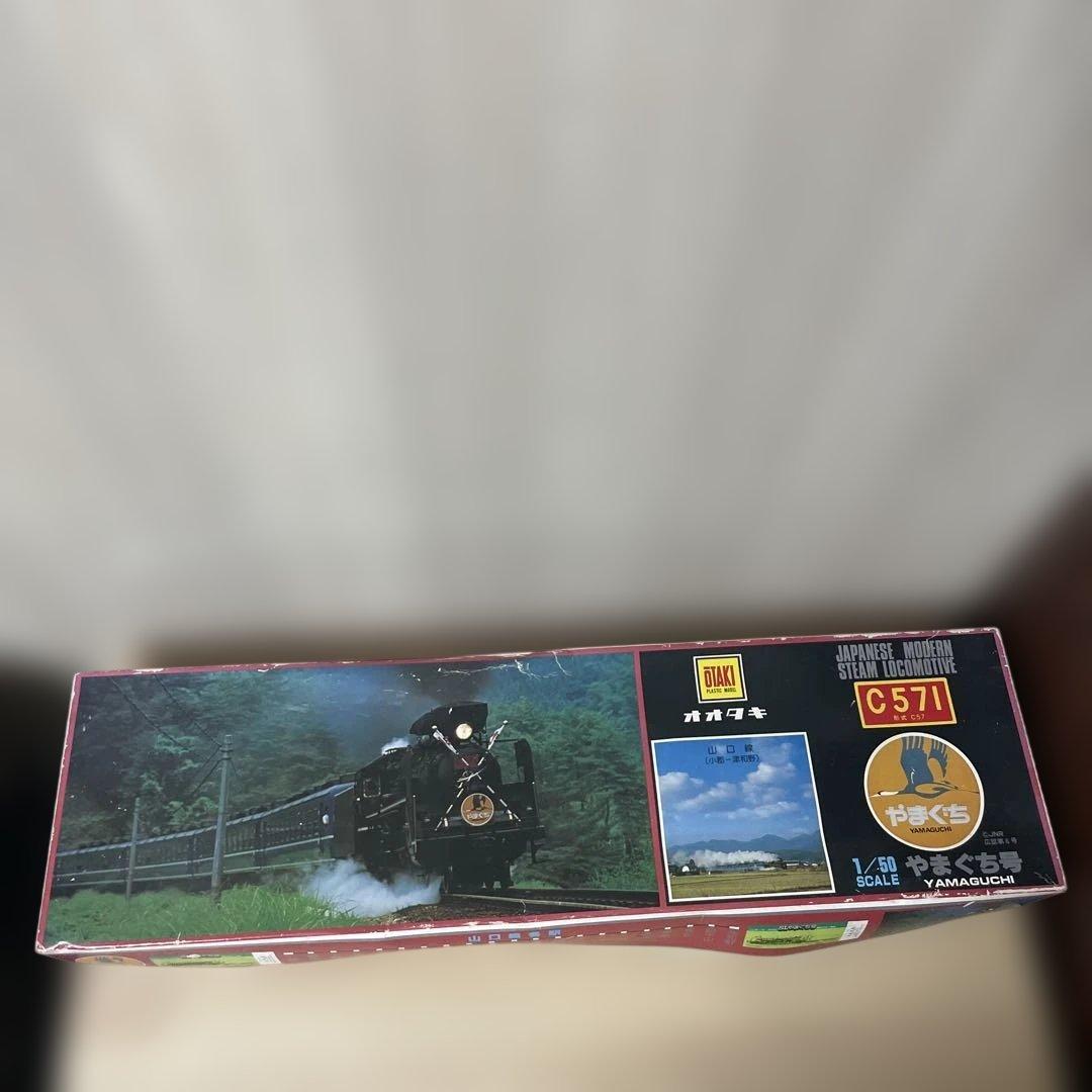 昭和 オオタキ 1/50 C57形 蒸気機関車「やまぐち号」未組立. Ln585