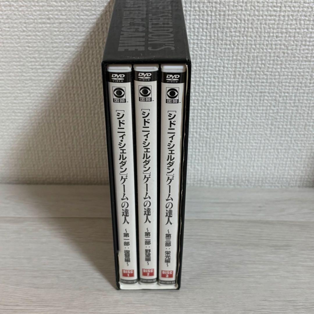 シドニィ・シェルダン『ゲームの達人』DVD-BOX 洋画