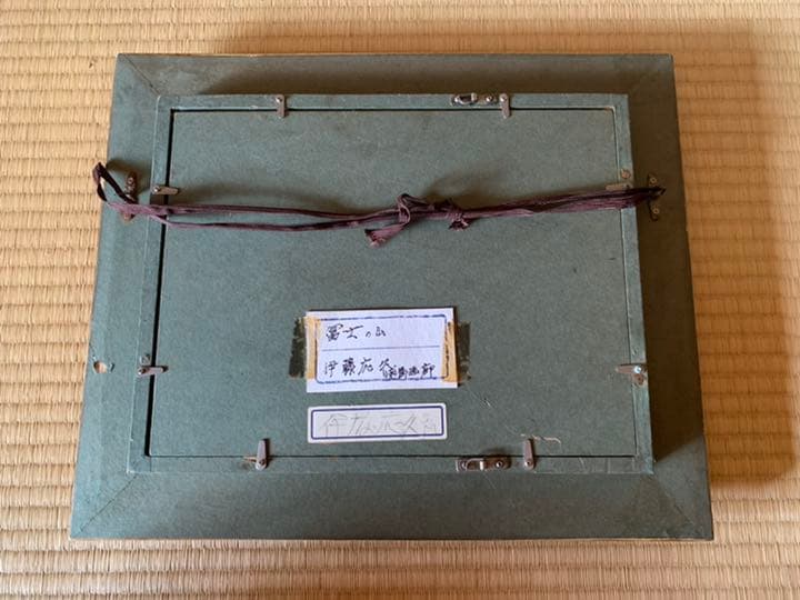 ■お値下げ‼️伊藤応久　絵画　油絵