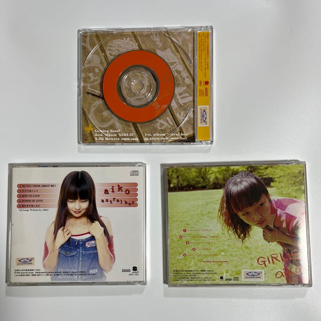 aiko インディーズ　はちみつ　astral box GIRLIE