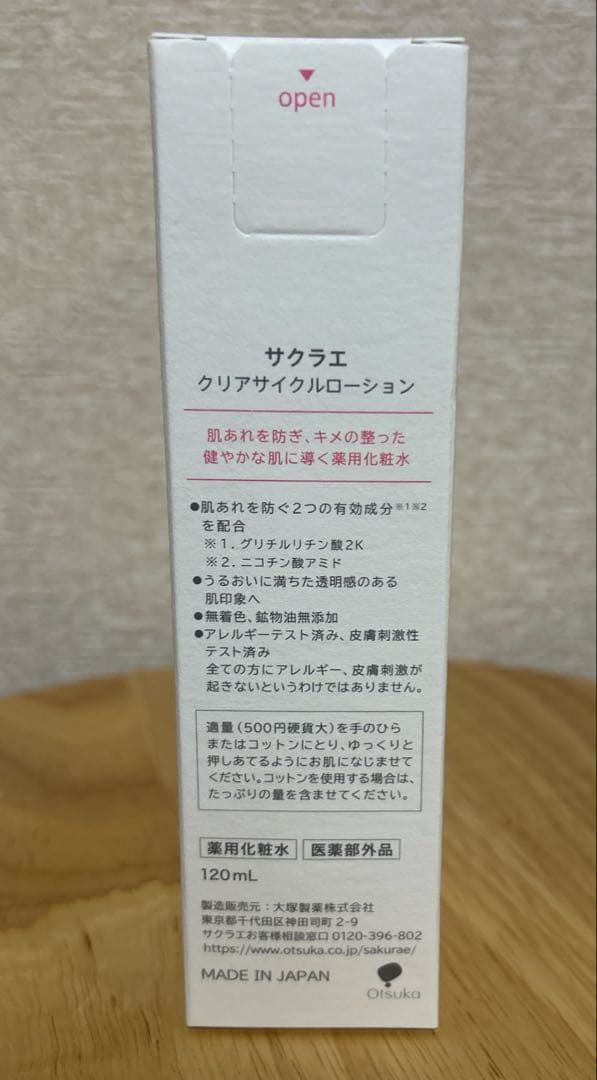 sakurae サクラエ　ダブルアクションセラム他（バラ売りご相談ください）