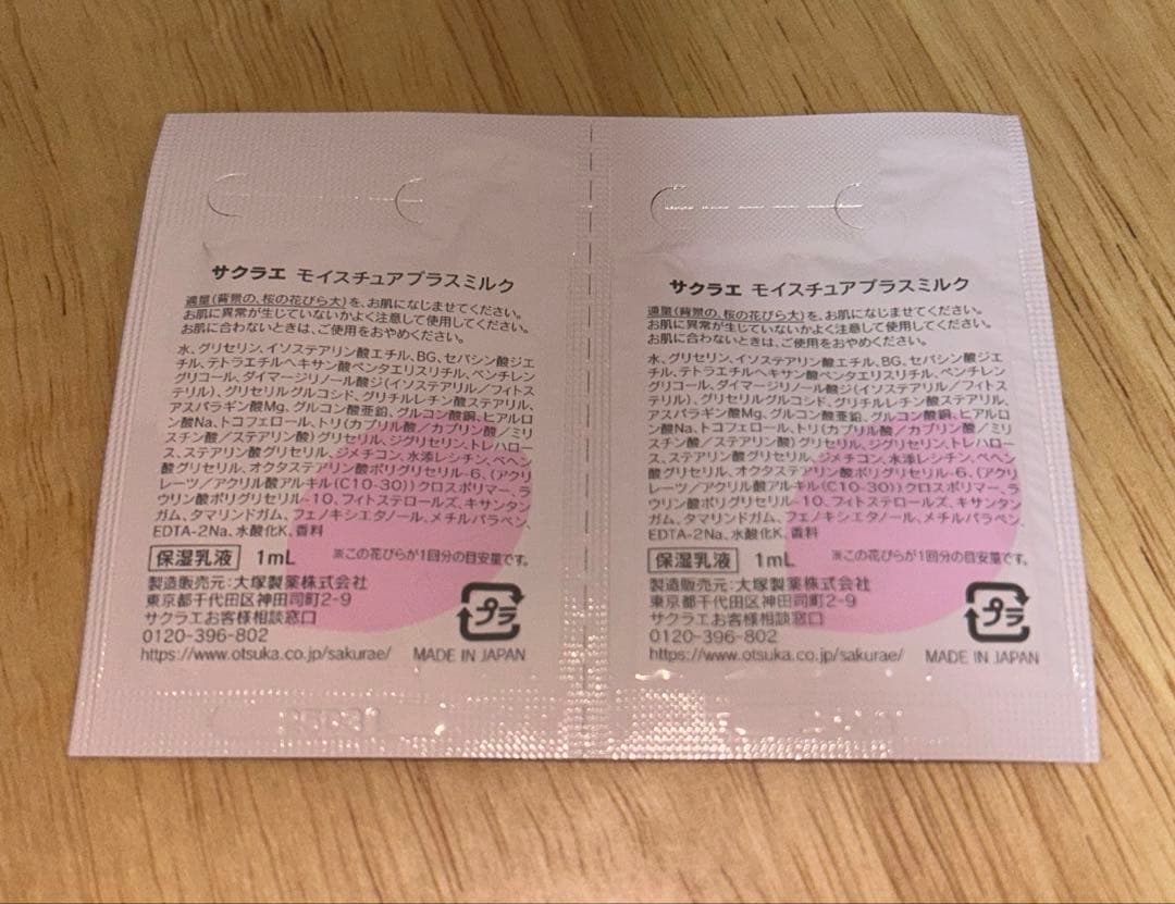 sakurae サクラエ　ダブルアクションセラム他（バラ売りご相談ください）