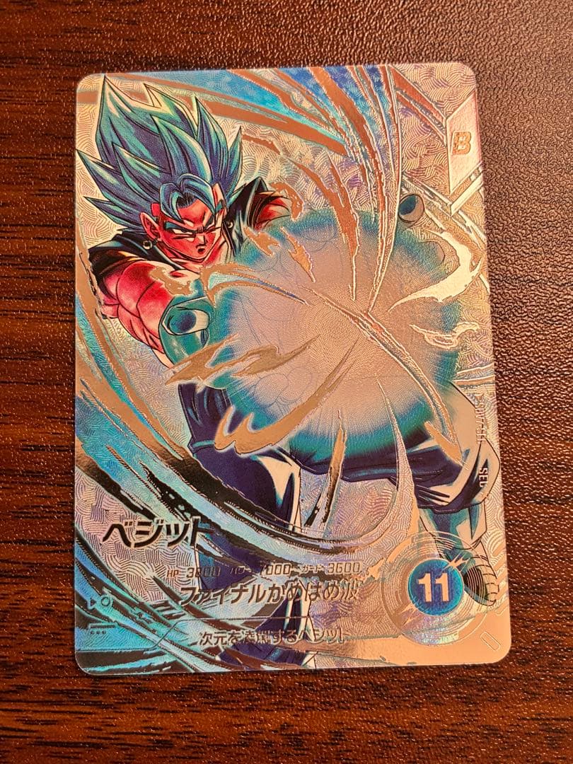 ドラゴンボールスーパーダイバーズ　sdv7-sec パラレル　ベジット