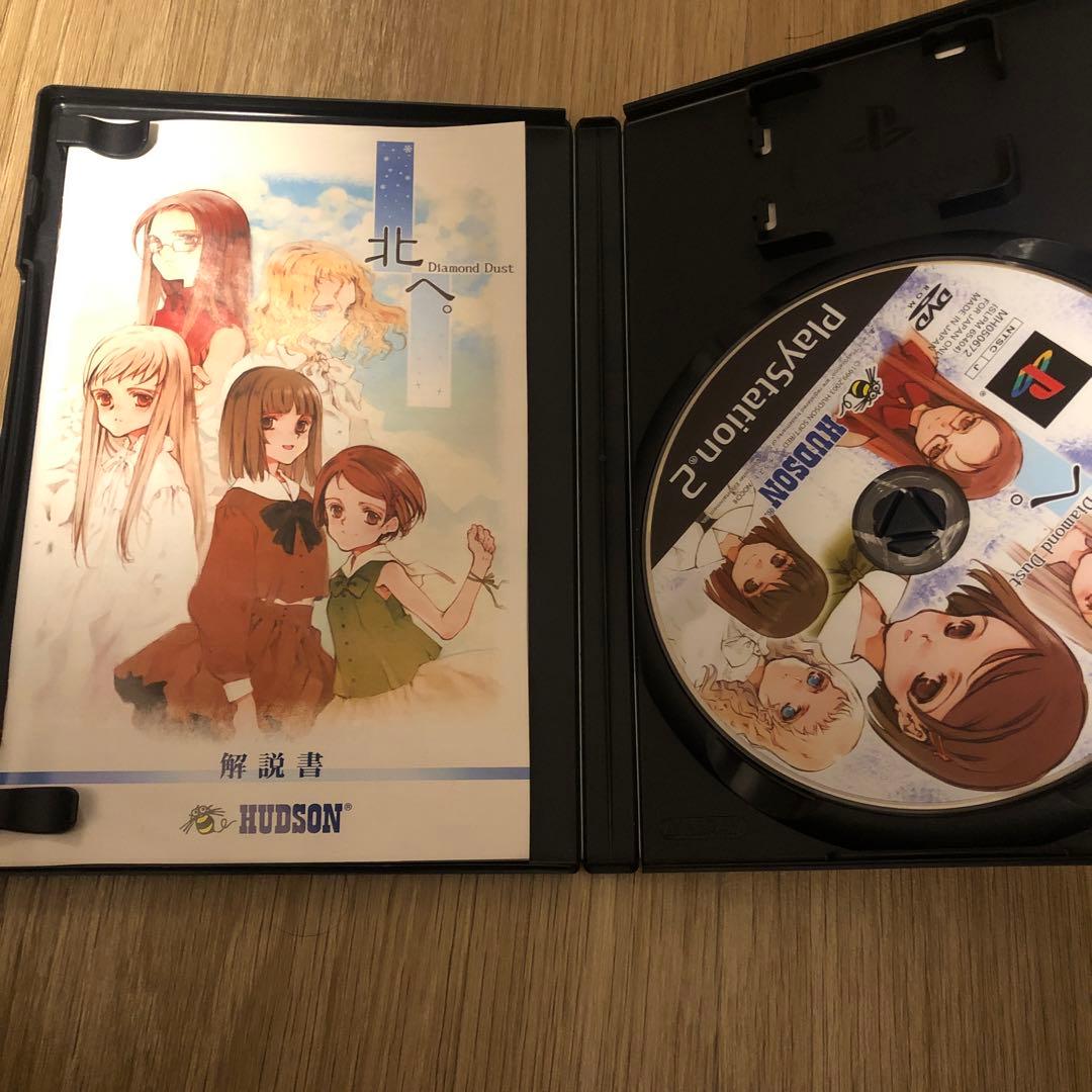 北へ。　diamond dust hudson the best ps2