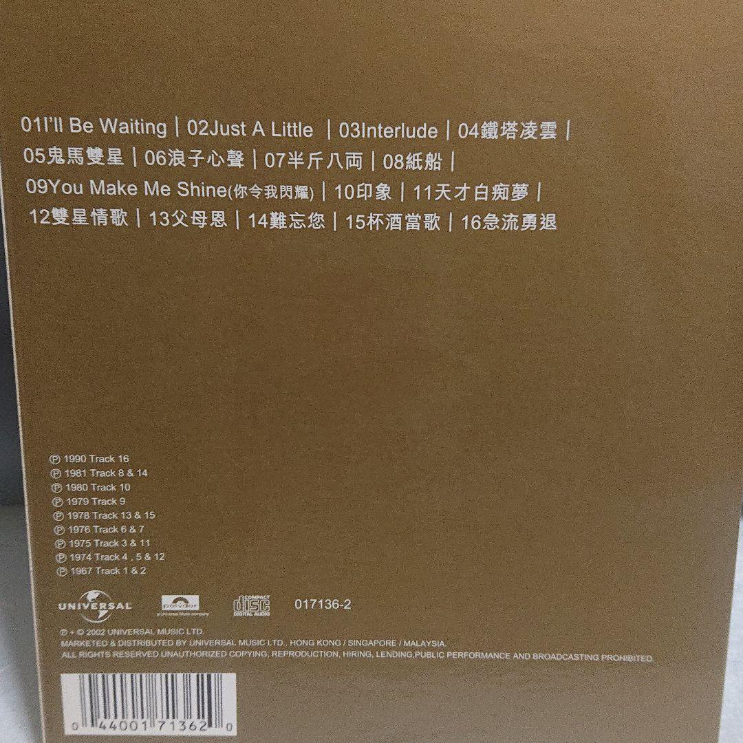 許 冠傑  (真経典)