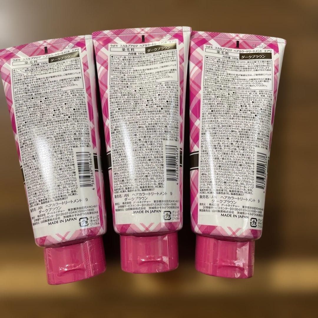 LABOMO スカルプアロマ ヘアカラートリートメント ダークブラウン 180g