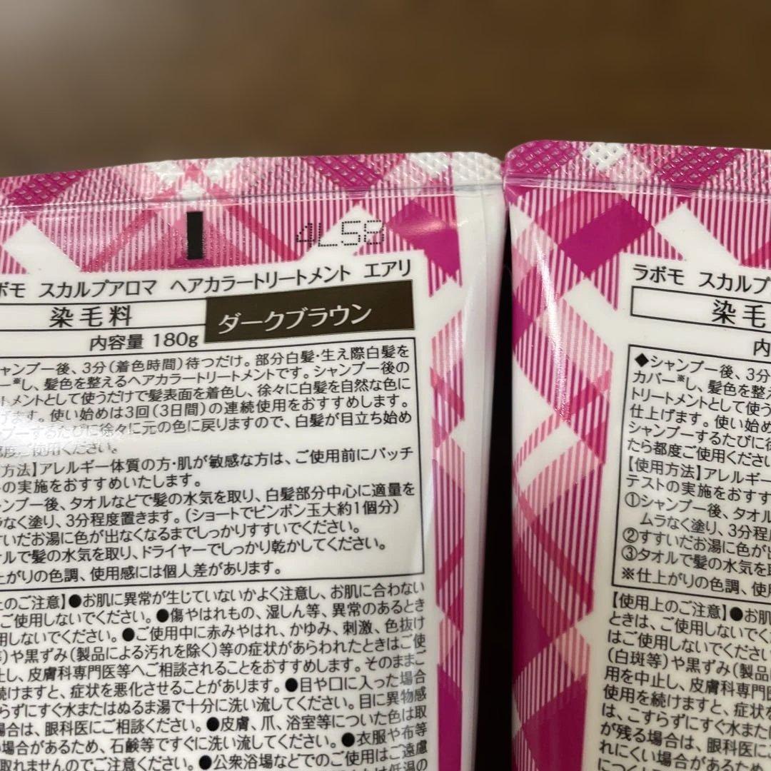 LABOMO スカルプアロマ ヘアカラートリートメント ダークブラウン 180g