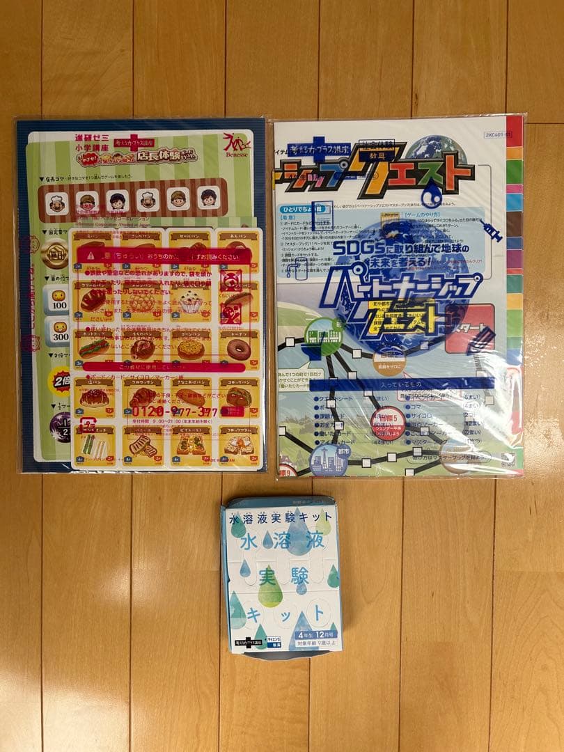 進研ゼミ　チャレンジ　考える力プラス　4年生　1年分