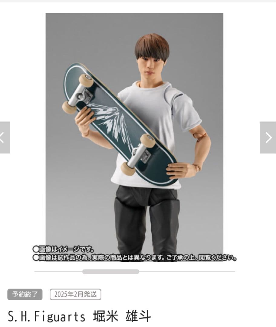 S.H.Figuarts 堀米雄斗 フィギュア　未開封