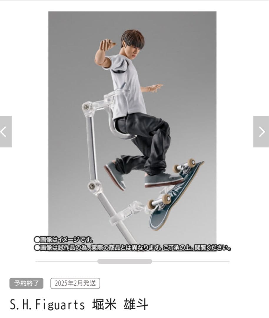 S.H.Figuarts 堀米雄斗 フィギュア　未開封