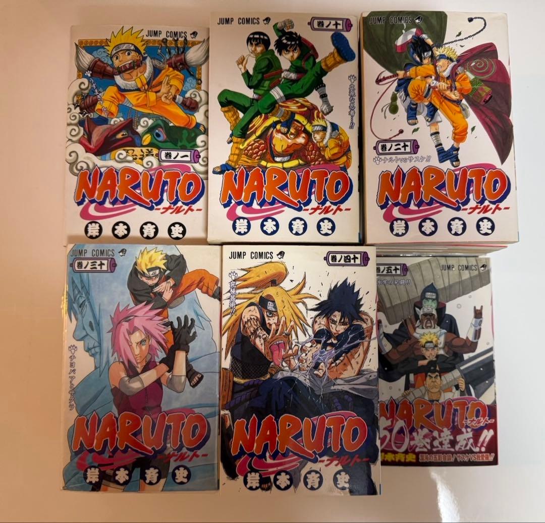 【NARUTO】1〜53巻＋57巻セット（計54冊）