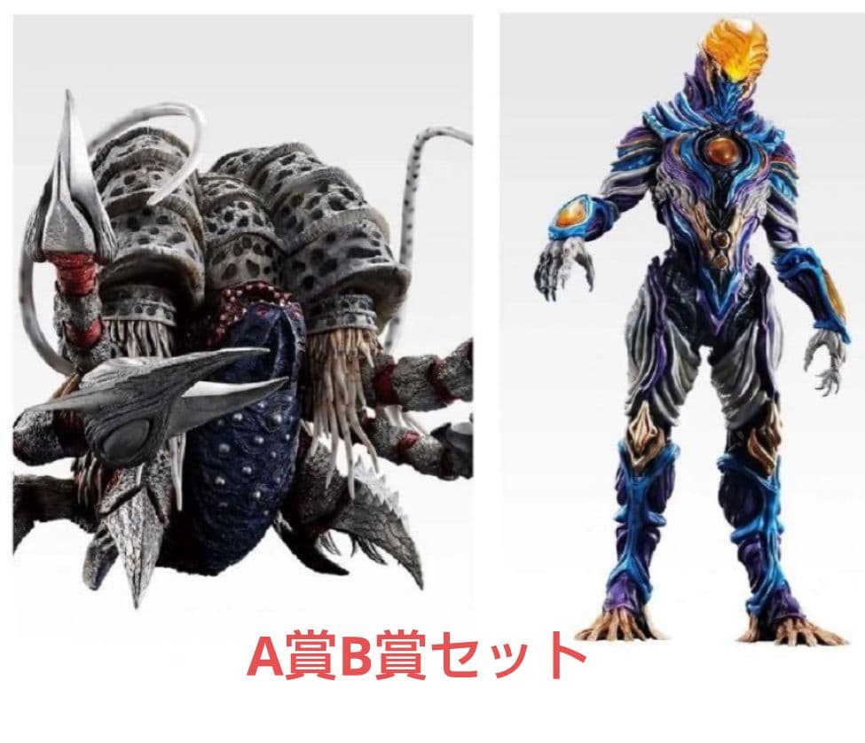ウルトラマン 怪獣超大全 vol.2 A賞 B賞 セット