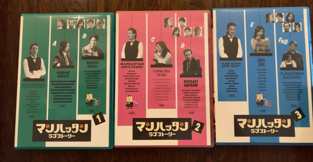 マンハッタンラブストーリー DVD-BOX松岡昌宏 及川光博 宮藤官九郎