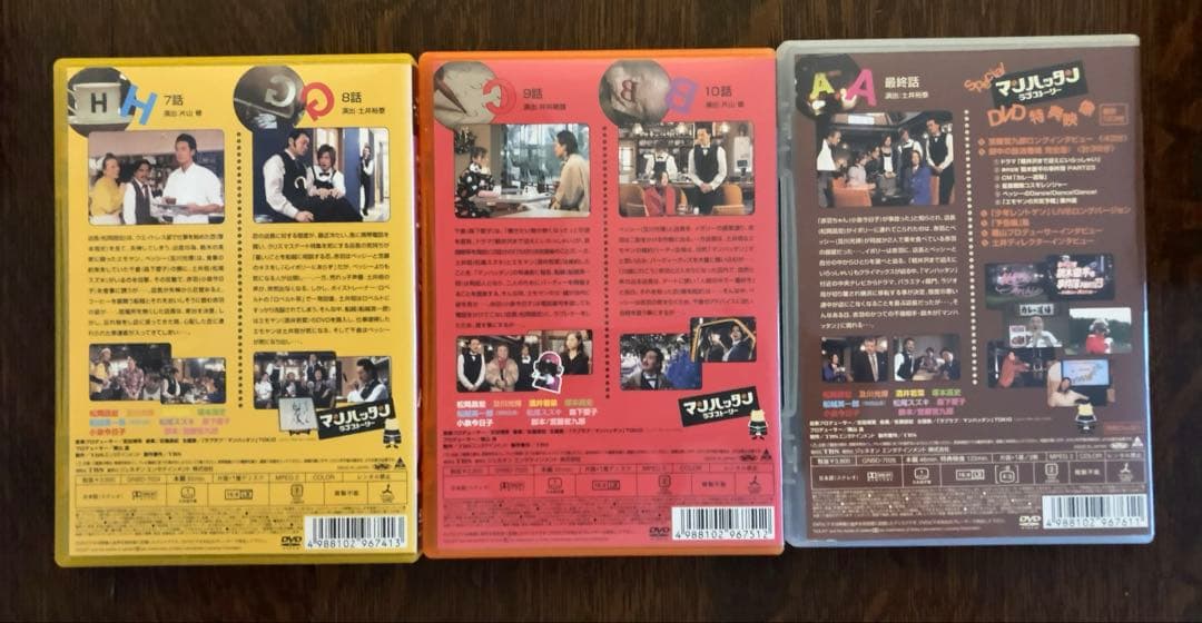 マンハッタンラブストーリー DVD-BOX松岡昌宏 及川光博 宮藤官九郎