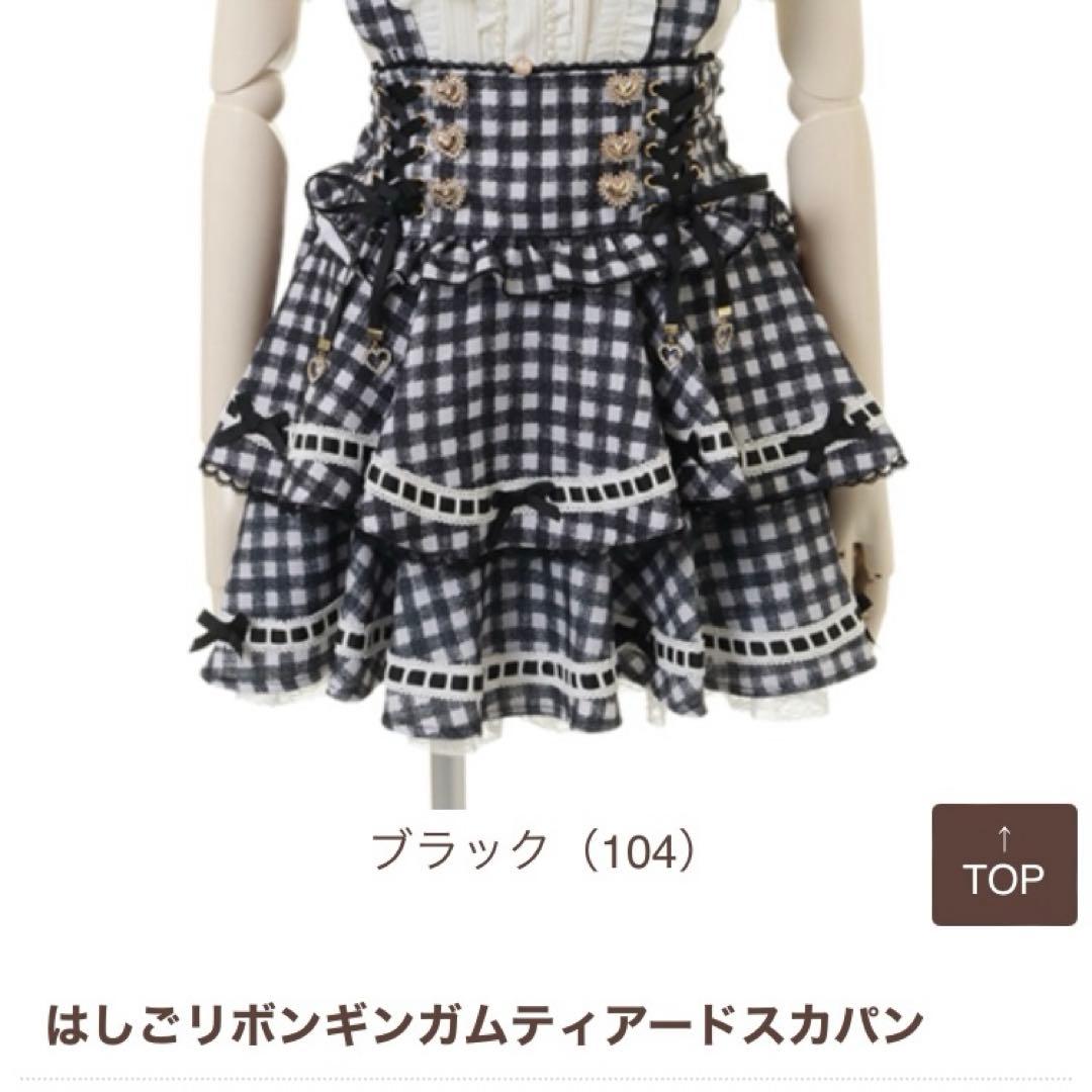 LIZLISA リズリサ はしごリボンギンガムティアードスカパン