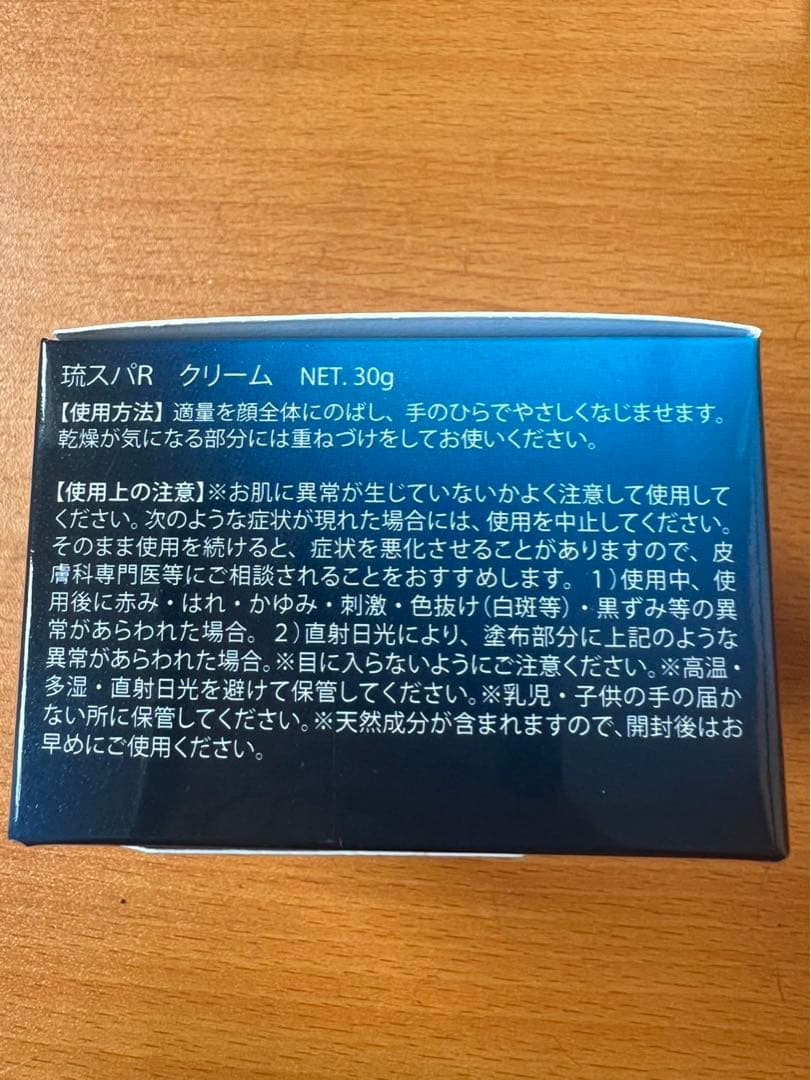 沖縄 Ryuspa Refining クリーム 乾燥肌・エイジングケアに最適