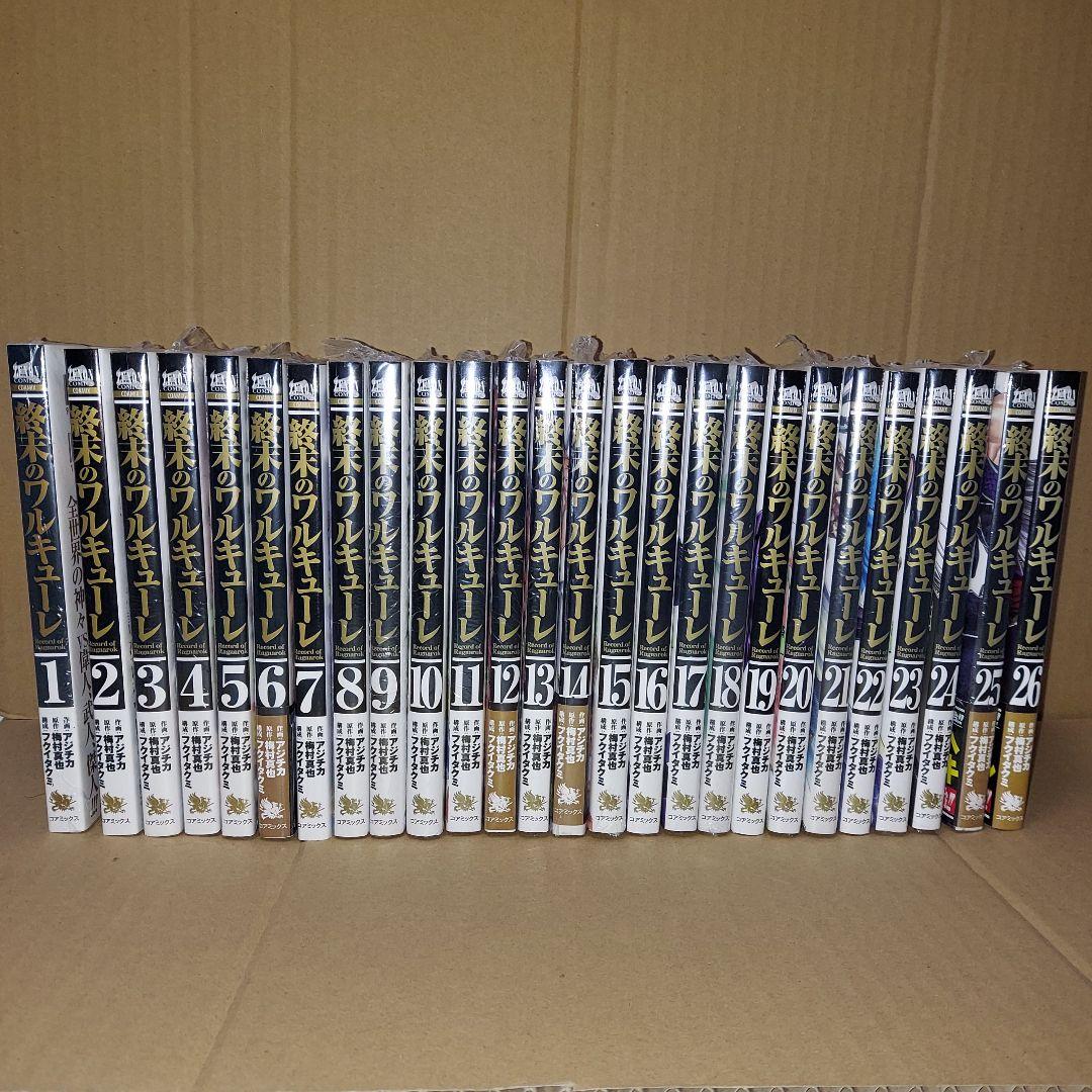 終末のワルキューレ　既刊全巻　未完