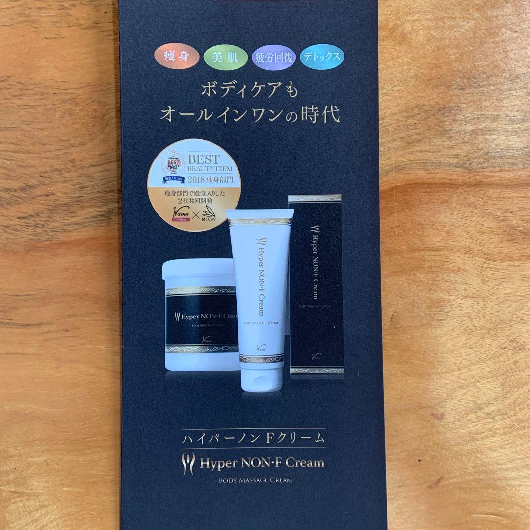 Hyper NON-F Cream ボディマッサージクリーム Rhana