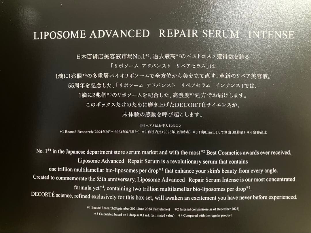 コスメデコルテ◆エターナルエレガンスボックス　4点とボックスのセット◆未使用品