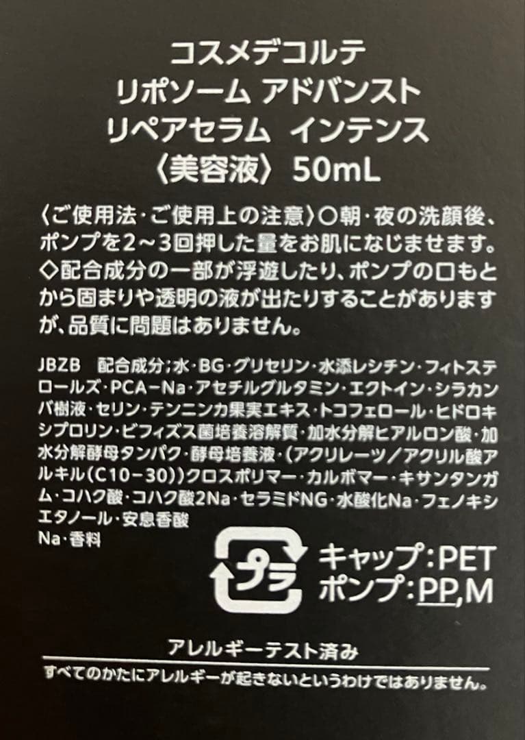 コスメデコルテ◆エターナルエレガンスボックス　4点とボックスのセット◆未使用品