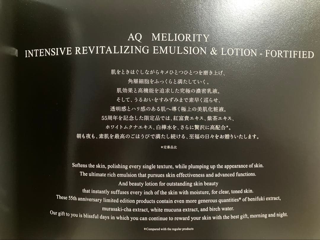 コスメデコルテ◆エターナルエレガンスボックス　4点とボックスのセット◆未使用品