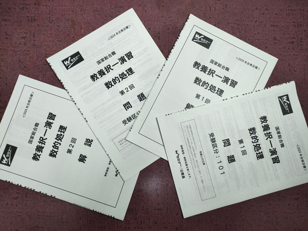 【TAC公務員講座】2024年合格目標　技術系公務員講座テキスト