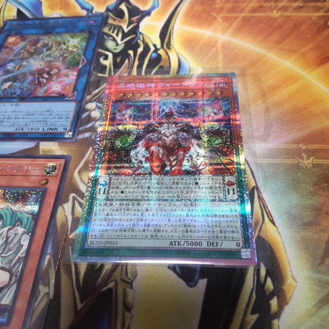 神の密告 超逸融合 15枚 まとめ売り プリシク ブレイジングドミニオン