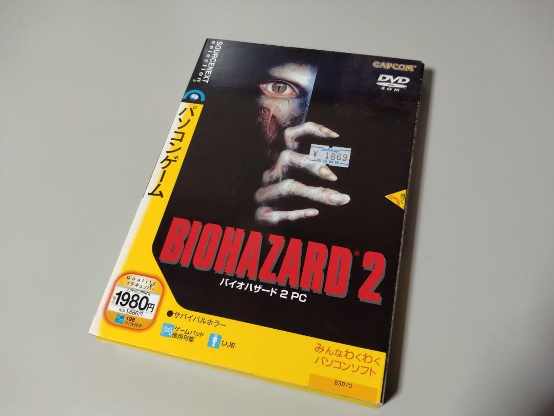 マ*ハ様 ソースネクスト バイオハザード2 PC