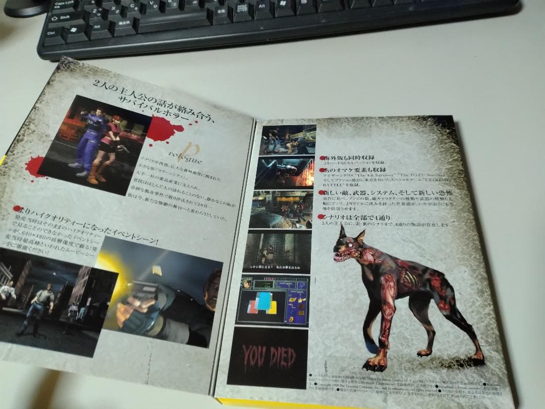 マ*ハ様 ソースネクスト バイオハザード2 PC