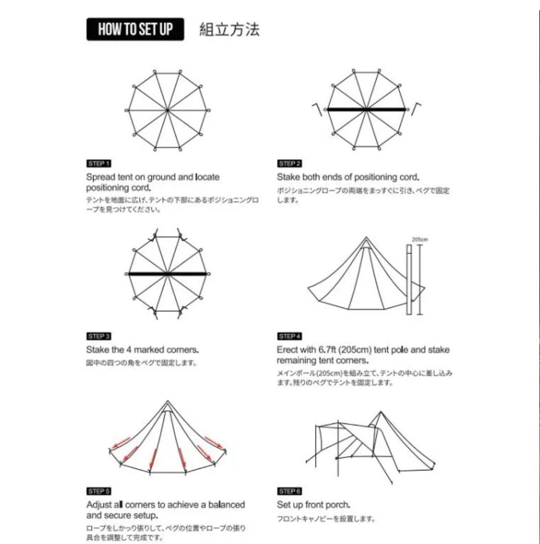 ONETIGRIS　ワンティグリス　Northgaze　TC　ワンポールテント