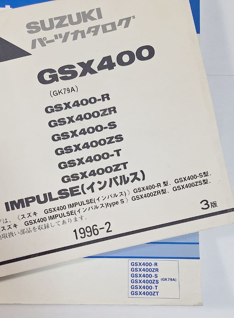 YOBBYさん専用 SUZUKI スズキ GSX400 SA&パーツリスト