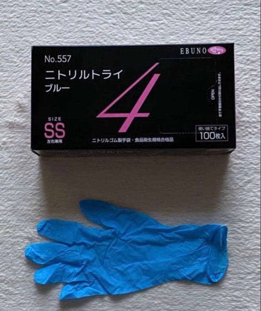 ☆ハイビ丸☆　ニトリルグローブ トライ４　粉ありSS×10箱