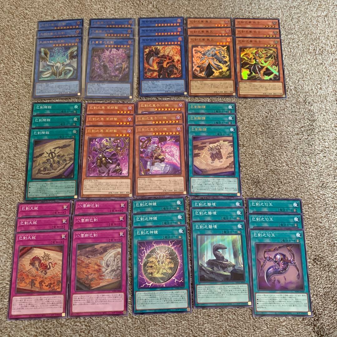 巳剣 ミツルギ 3コン フルコン 14種 各3枚